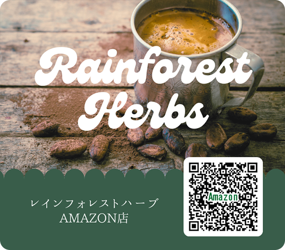 レインフォレストハーブアマゾン店