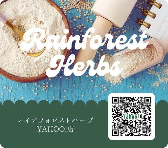 レインフォレストハーブYahoo!店